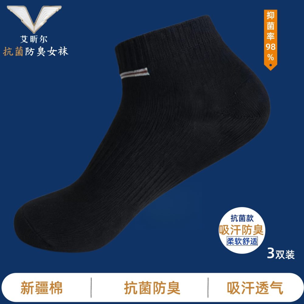 抗菌女低棉袜-3双装