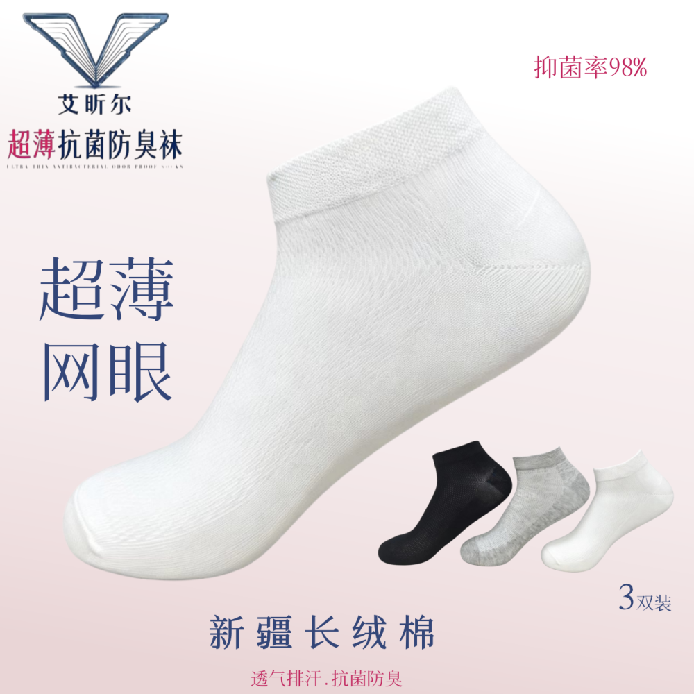 超薄女低棉袜-3双装