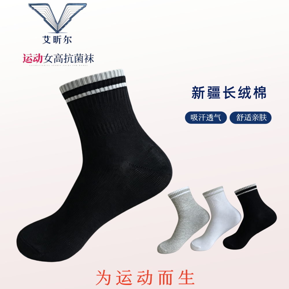 运动女高棉袜-3双装