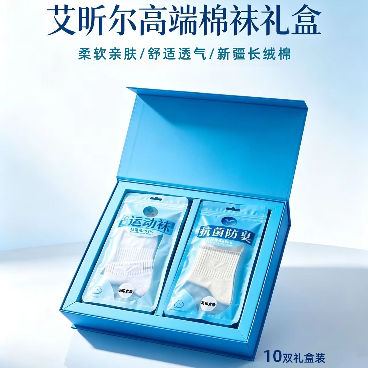 艾昕尔高端女款棉袜礼盒 精选新疆长绒棉抗菌防臭吸汗低筒+中筒+高筒组合装10双礼盒装 - Image 5